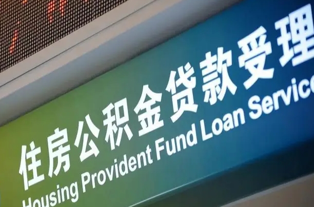 海盐有专门帮人提取公积金（海盐帮人提公积金犯法吗）